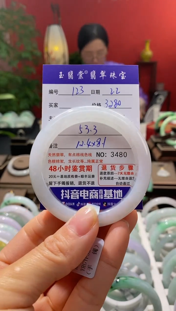 【闪购商品】翡翠手镯未镶嵌翡翠