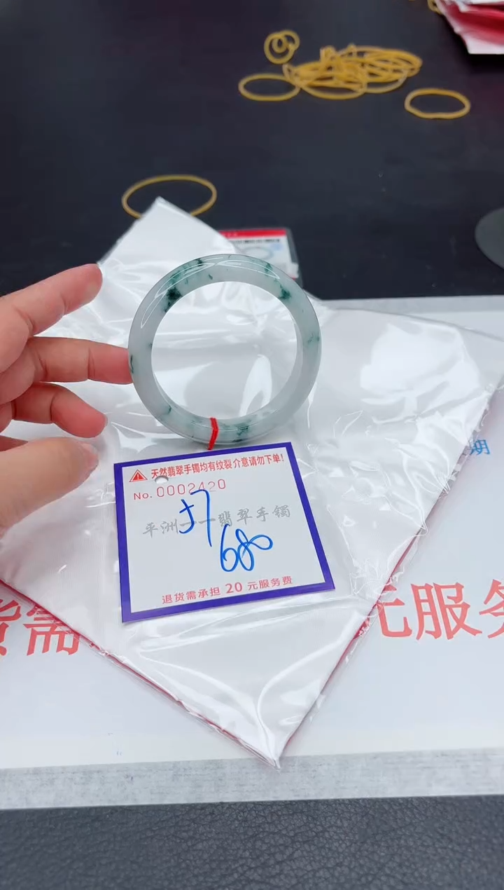 未镶嵌手镯翡翠1