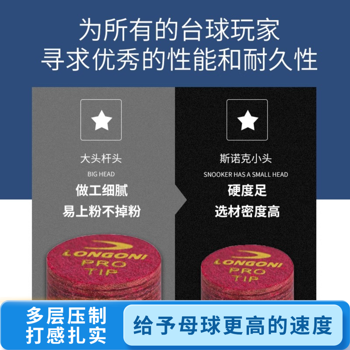 意大利原装龙古尼LONGONI台球杆皮头多层猪皮皮头小头黑8斯诺克