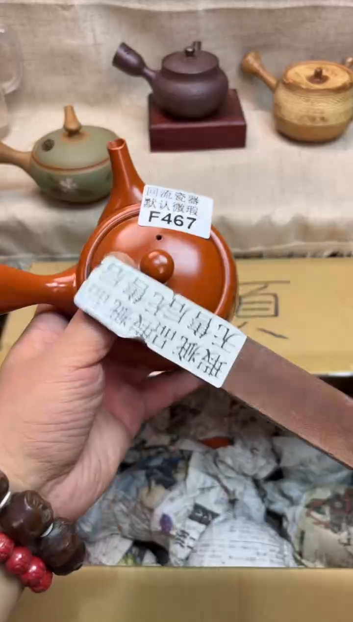 老*467海外茶壶海外茶壶