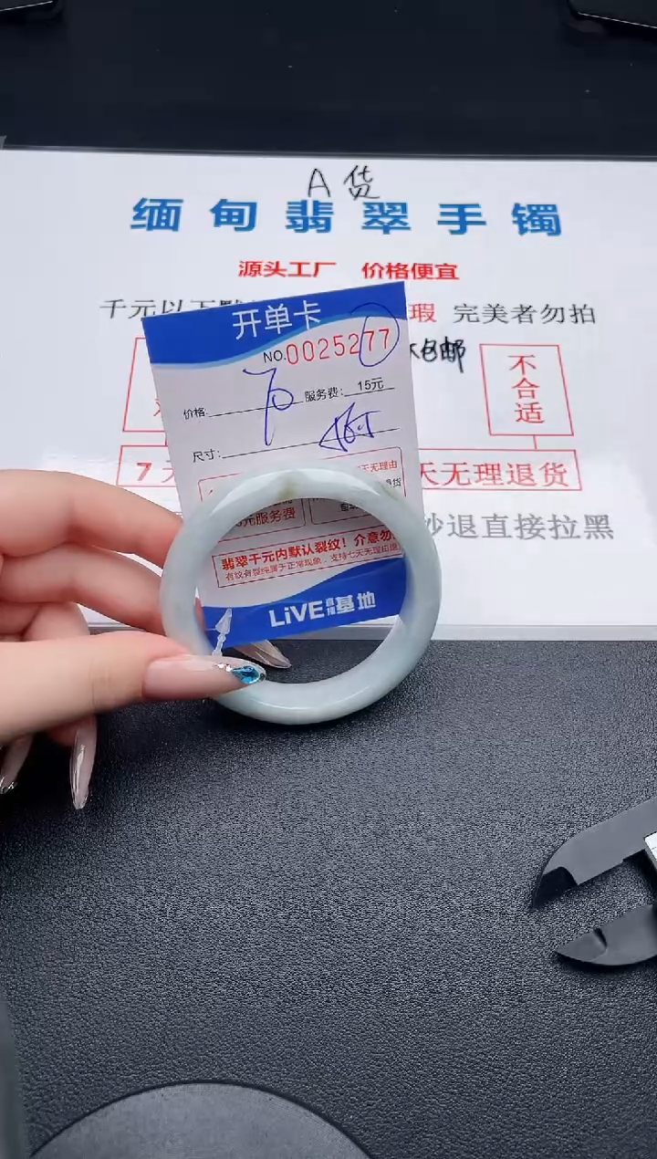 翡翠手镯未镶嵌77拍哪个图片就是发哪个