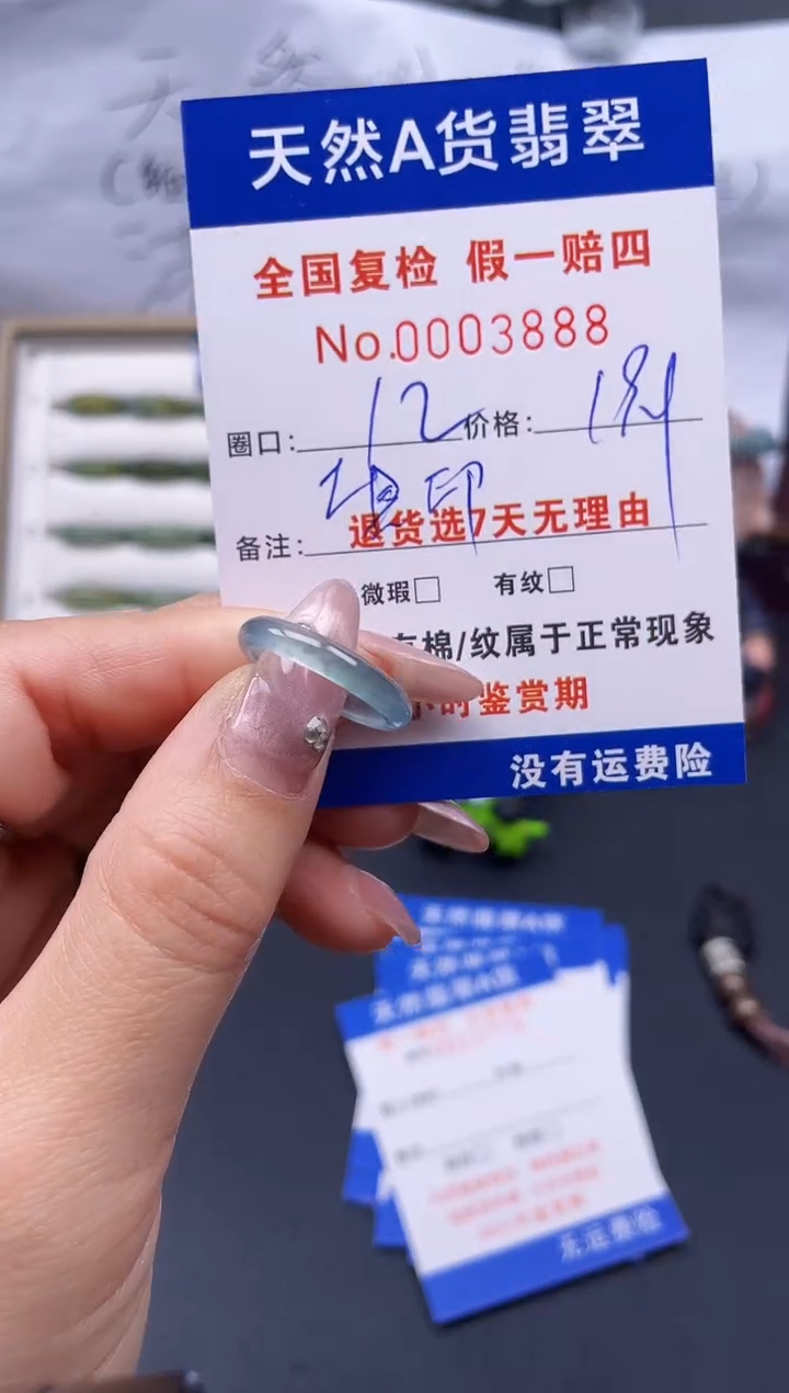 【闪购商品】翡翠戒指未镶嵌12*3888..