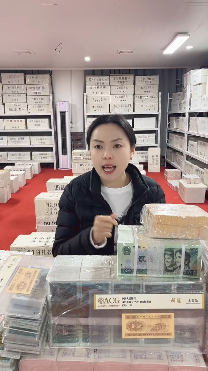 第四套人民币退市纸币01金腰带不挑号百联