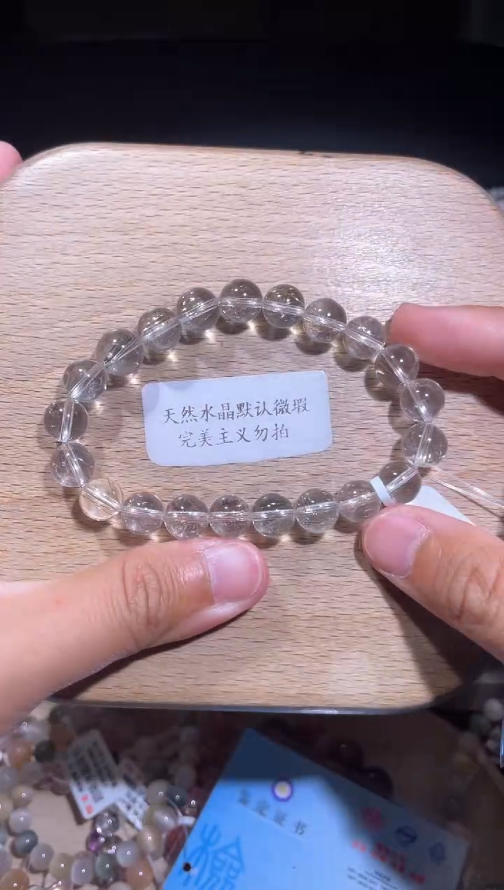 水晶手链未镶嵌115号多样性发货一Q 9+