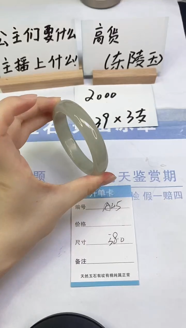 未镶嵌手镯东陵石A45  58.0