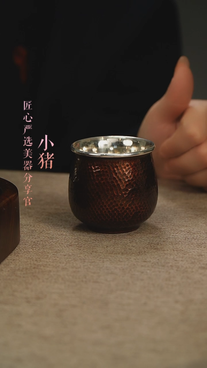 【闪购商品】匠心严选 铁包银主人杯    