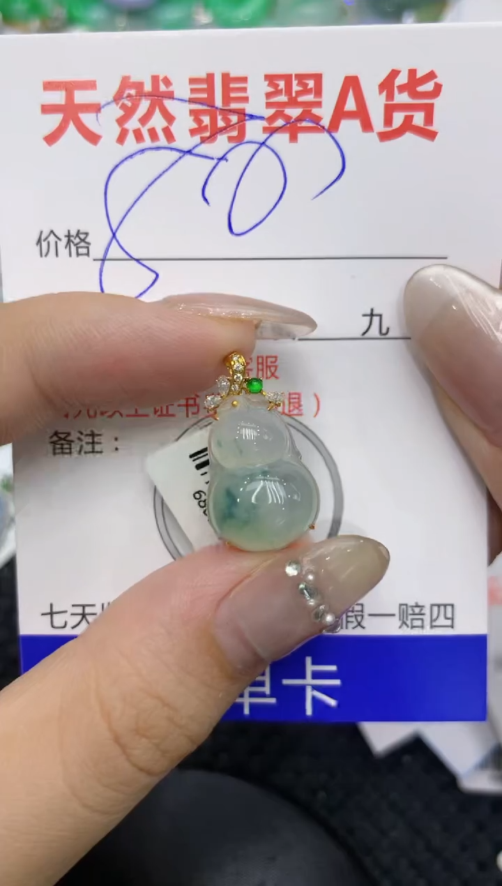 【闪购商品】翡翠颈饰18K金镶嵌222222222