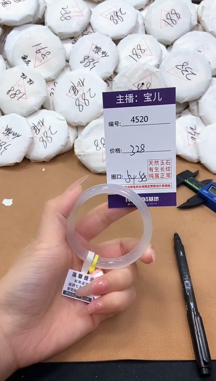 【闪购商品】玛瑙/玉髓手镯未镶嵌4520