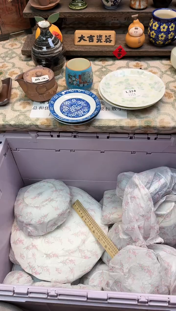 瓷器小****o   L374 