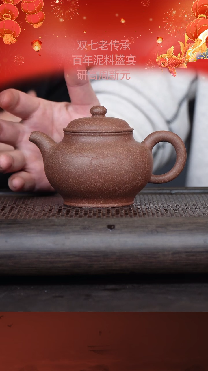 【闪购商品】紫砂茶壶周新元50-13掇只 沉香320cc