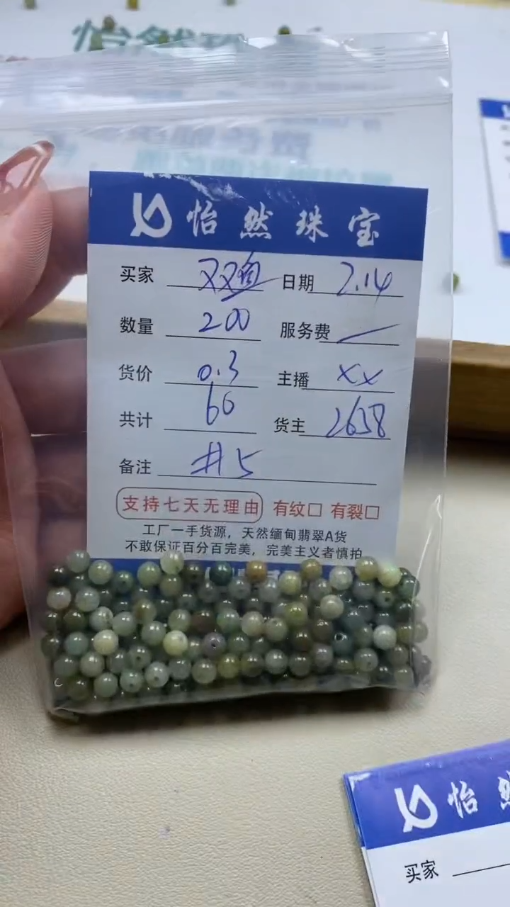 【闪购商品】翡翠手串未镶嵌卡5（200/0.3）
