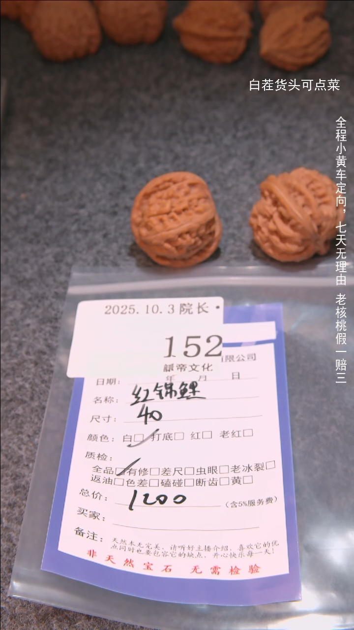 把件文玩核桃H*J红锦鲤152諘帝文化