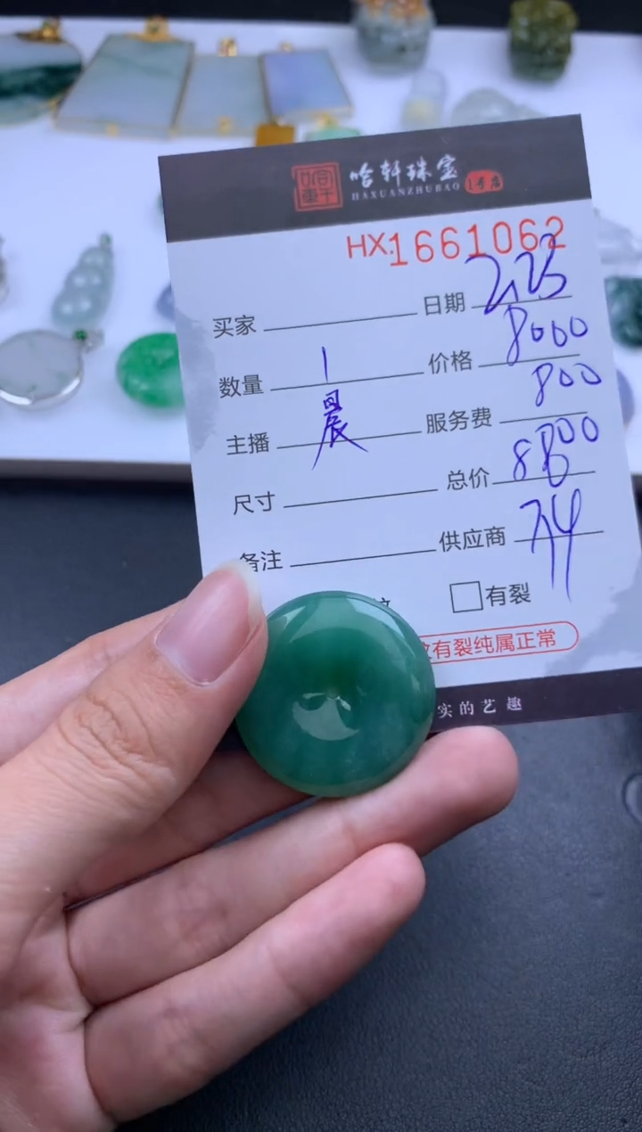 【闪购商品】翡翠挂件未镶嵌哈轩 挂件1