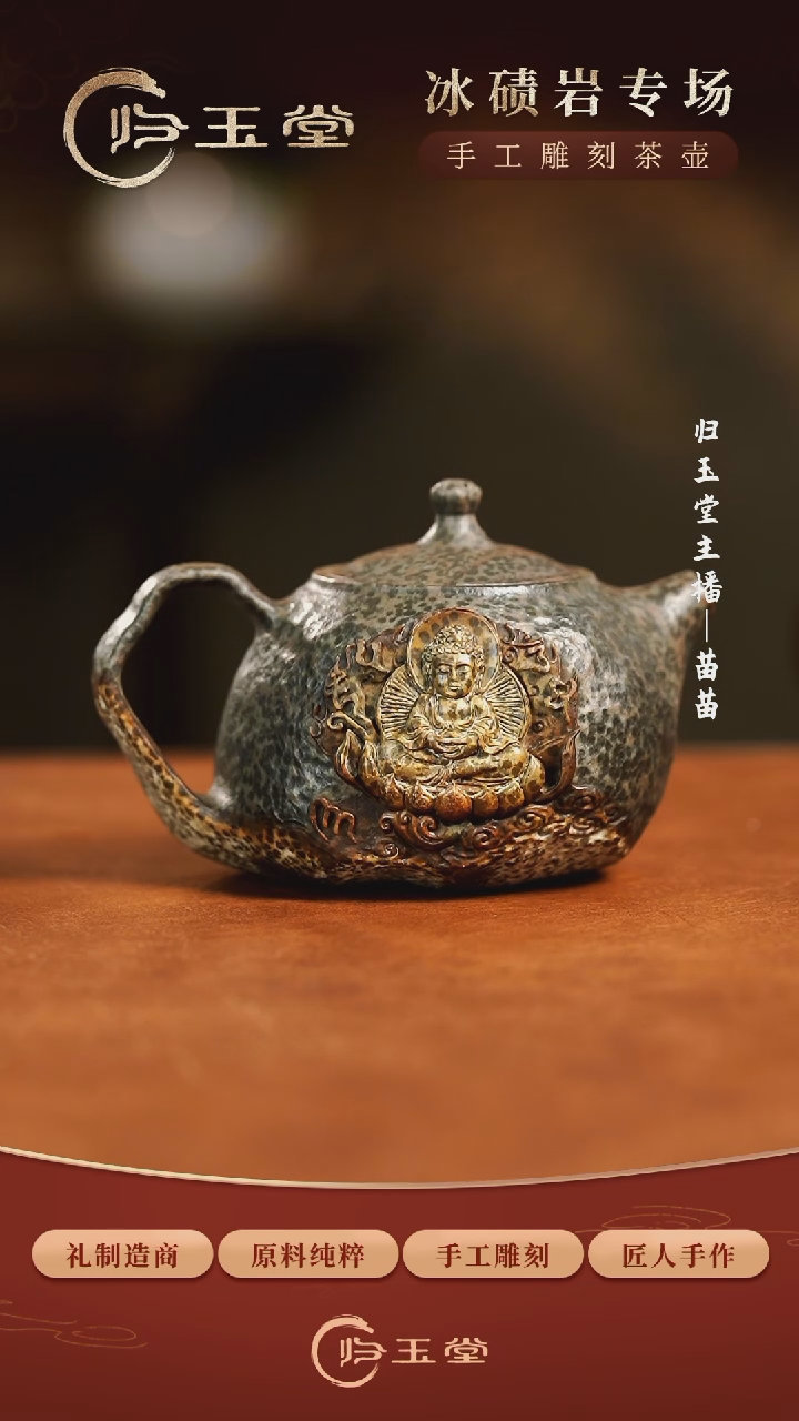【闪购商品】中式柯荣盛老师作品冰碛岩重工雕刻宝宝佛随形壶