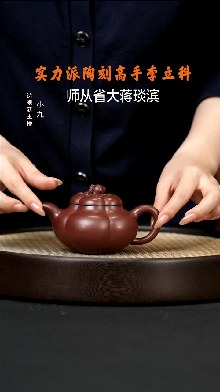 【闪购商品】紫砂茶壶九SD237范勤君上合桃紫泥200