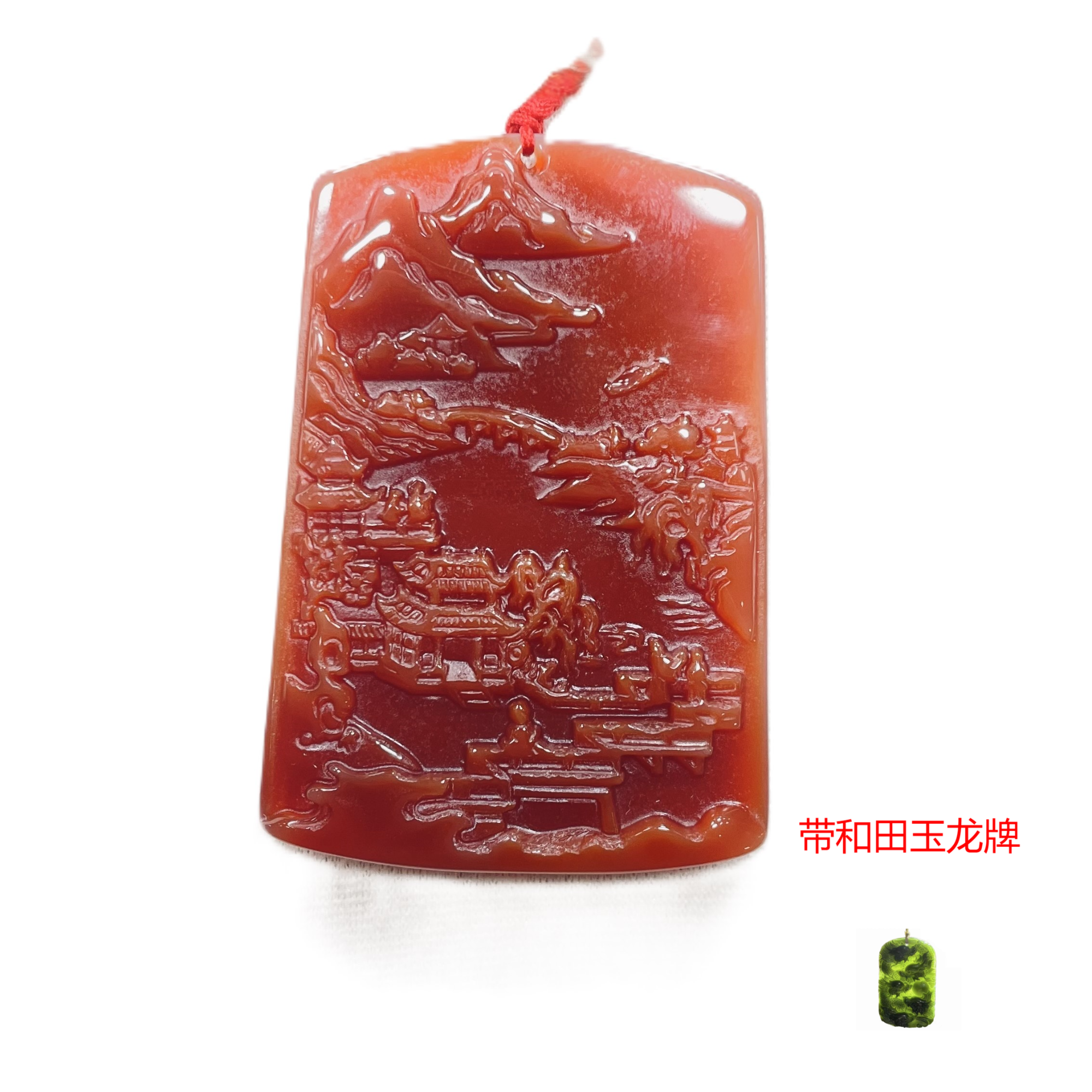 山水牌玛瑙吊坠带九龙护主带礼盒ZG