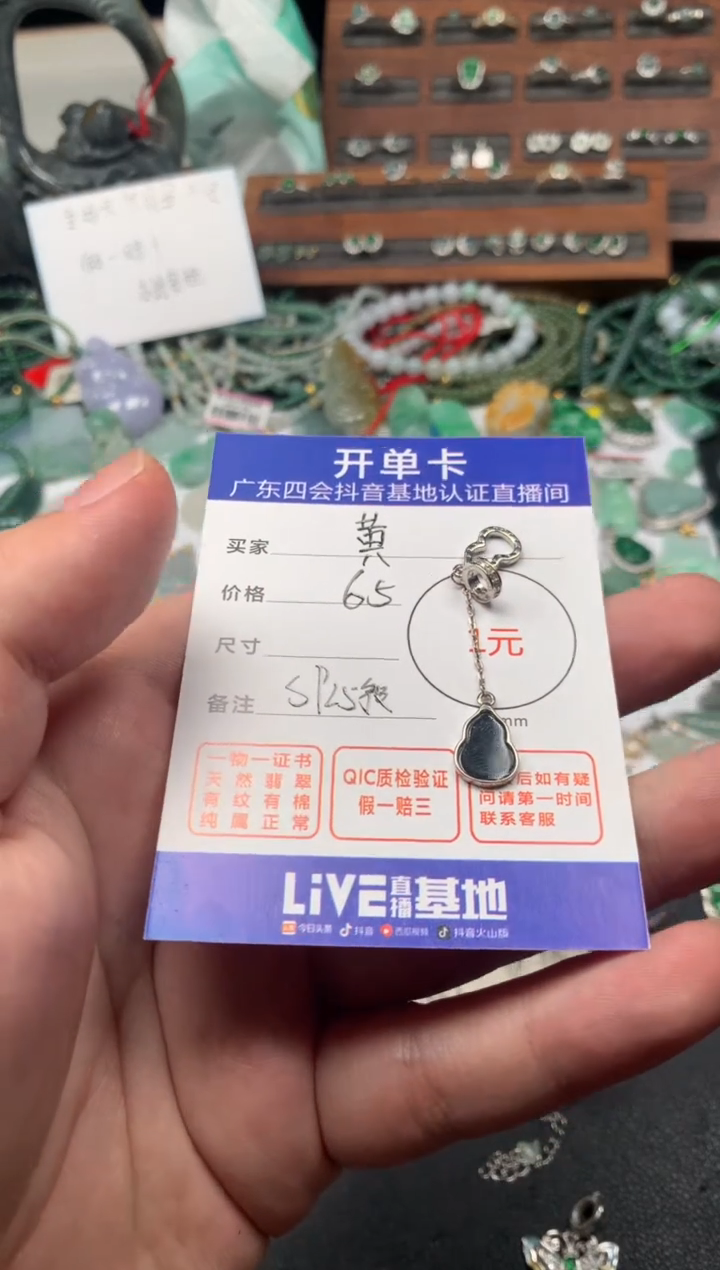 翡翠未镶嵌颈饰葫芦