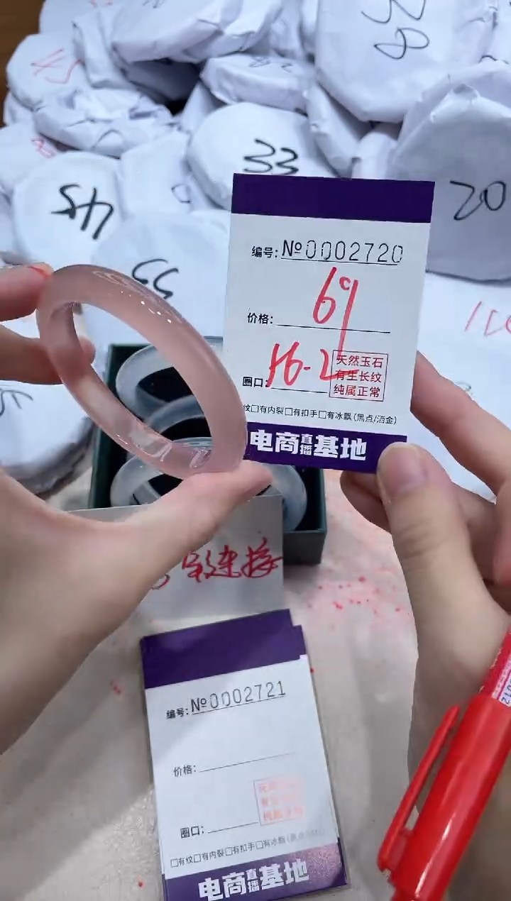 【闪购商品】玛瑙/玉髓手镯未镶嵌2720