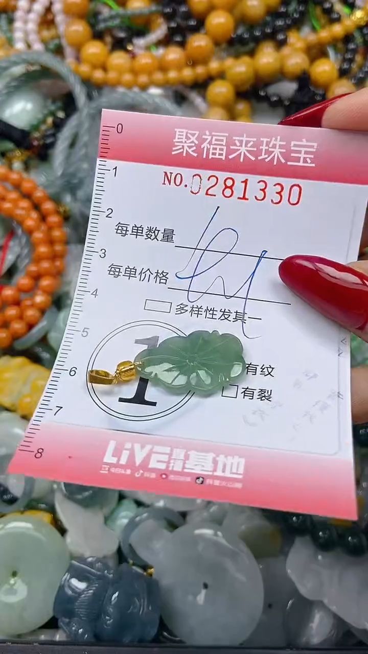 颈饰未镶嵌翡翠闪购0281330