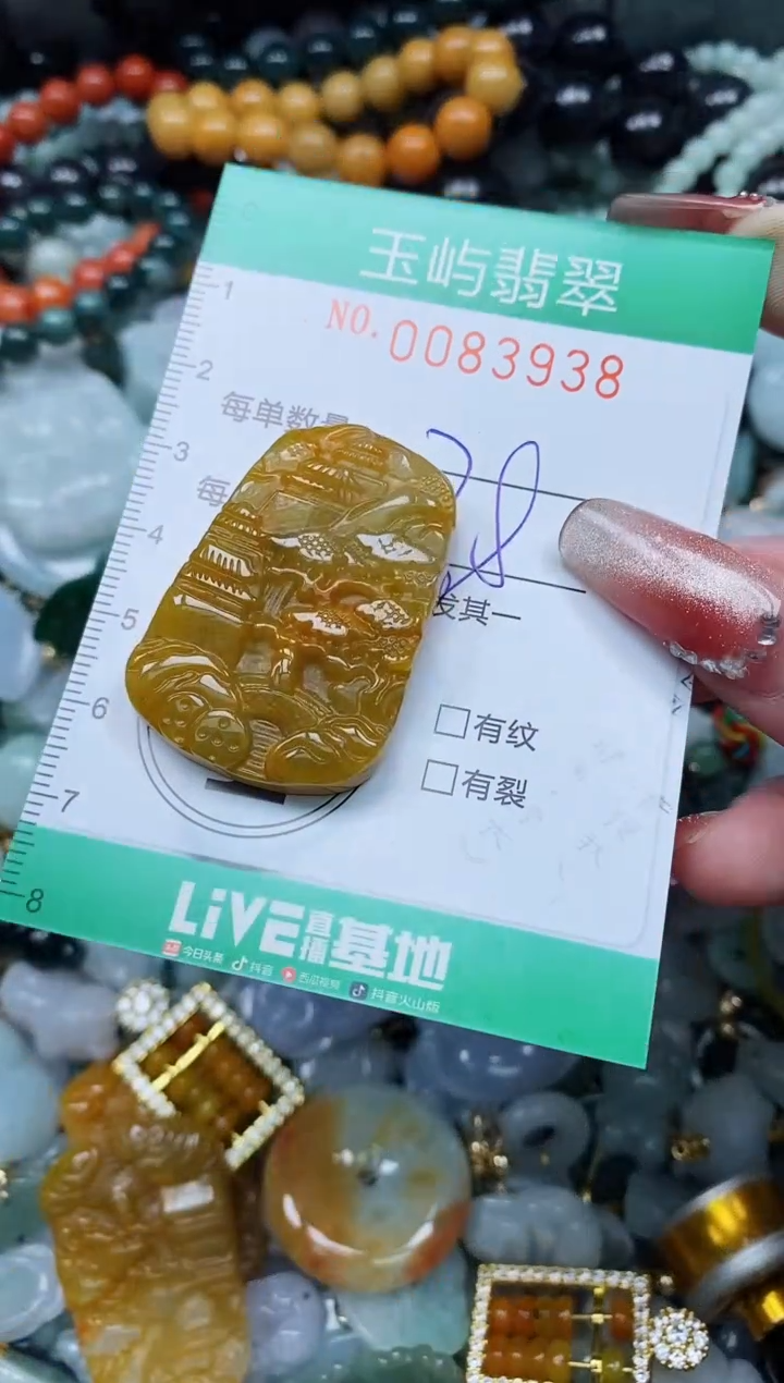 【闪购商品】翡翠颈饰未镶嵌闪购0083938