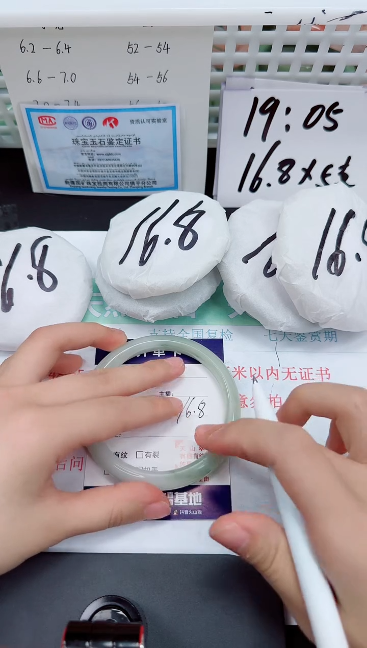 石英质玉手镯未镶嵌130-65/66