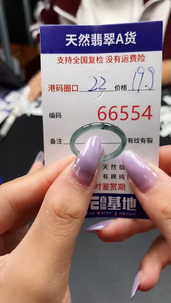 未镶嵌戒指翡翠天然A货翡翠6554
