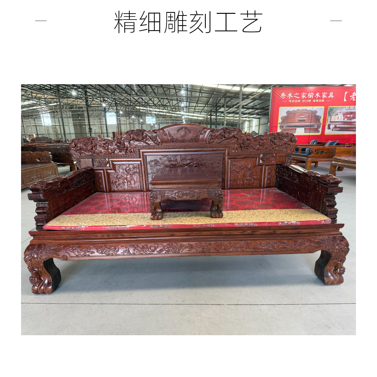 北方老榆木至尊罗汉床