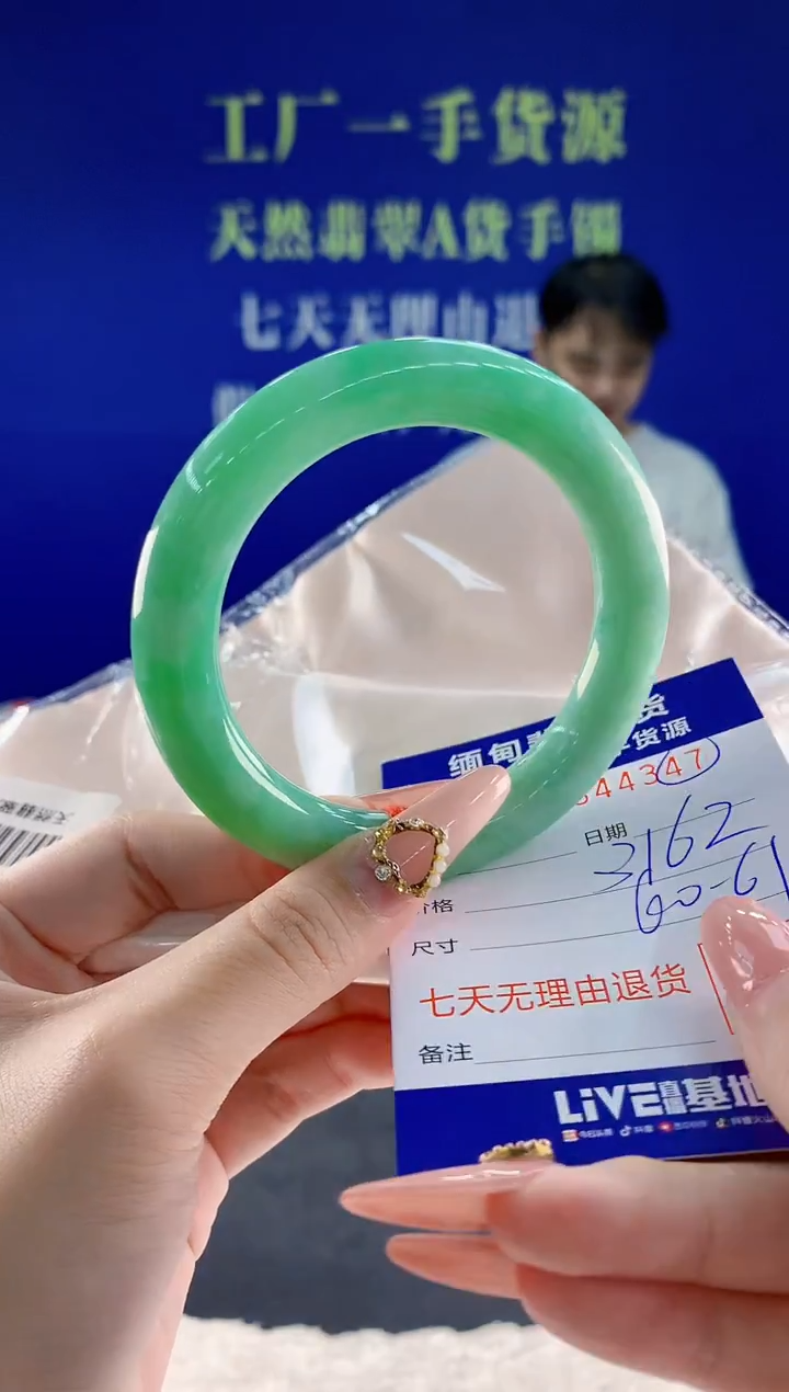 未镶嵌手镯翡翠47