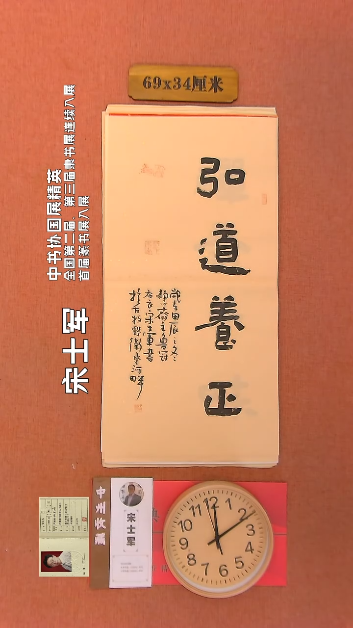 【闪购商品】书法5        宋士军书法作品
