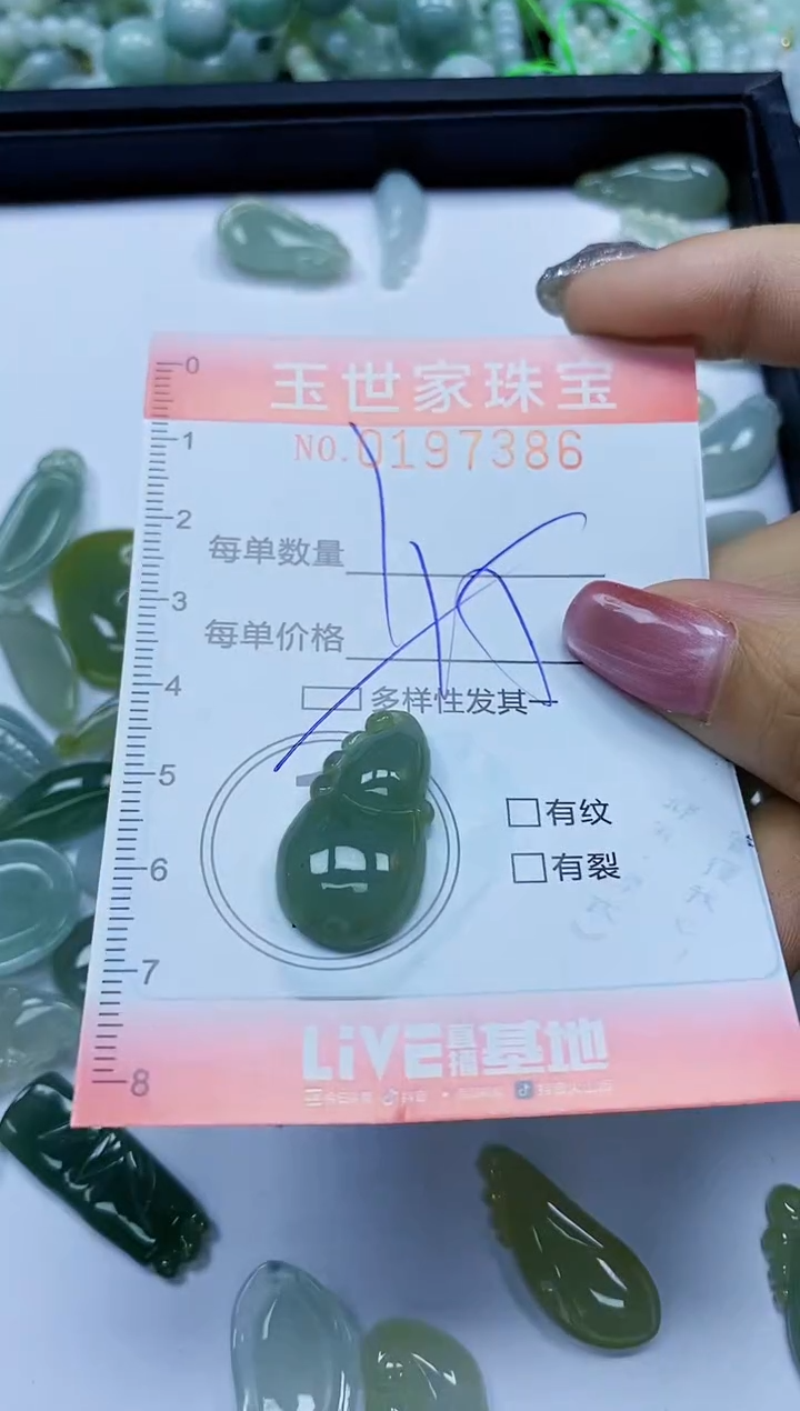 【闪购商品】翡翠颈饰未镶嵌闪购0197386多样性发其一