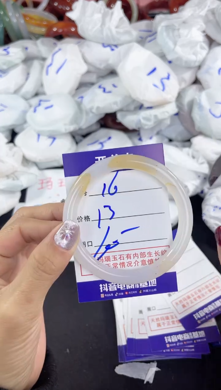 【闪购商品】玛瑙/玉髓手镯未镶嵌16