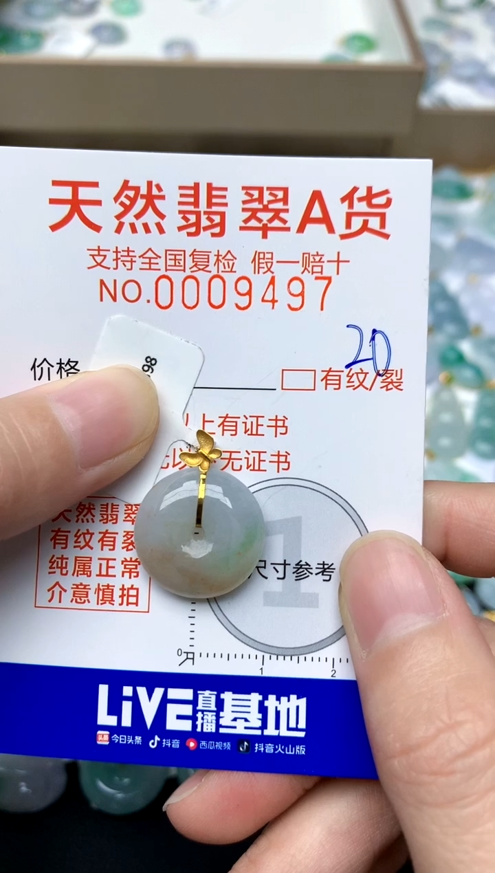 【闪购商品】翡翠颈饰18K金镶嵌20天然A货翡翠