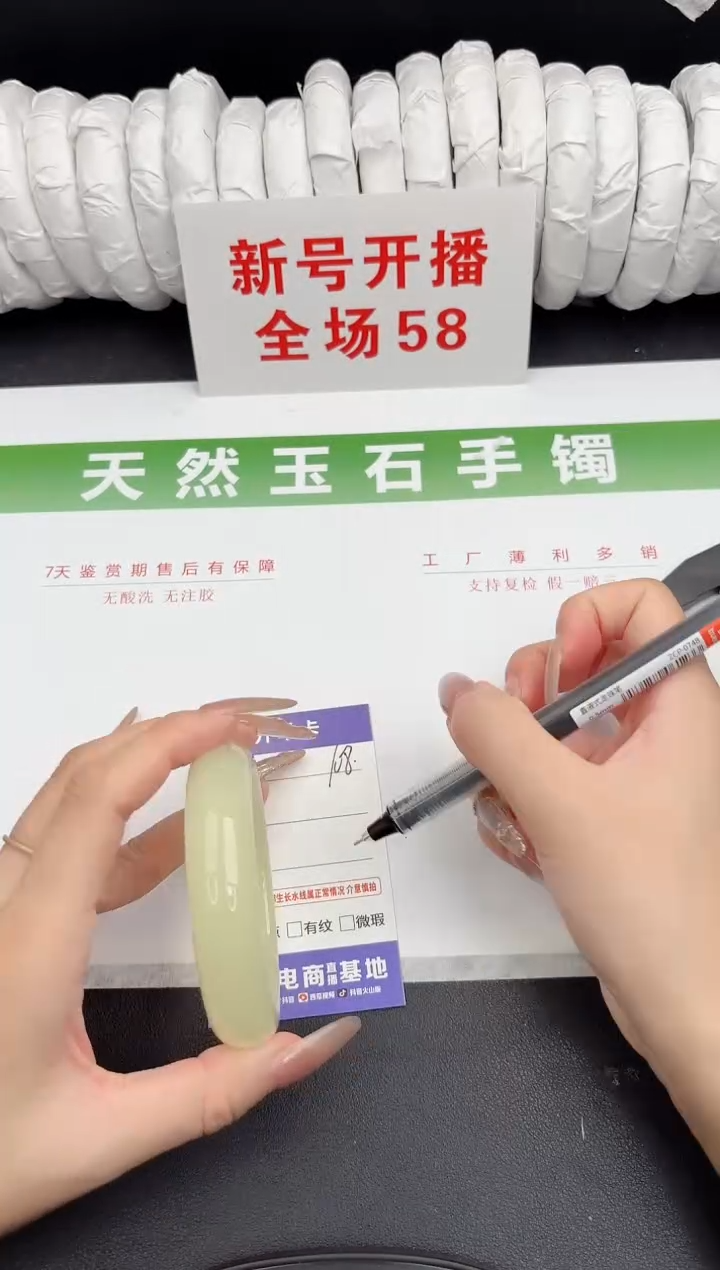 未镶嵌手镯石英质玉108-58