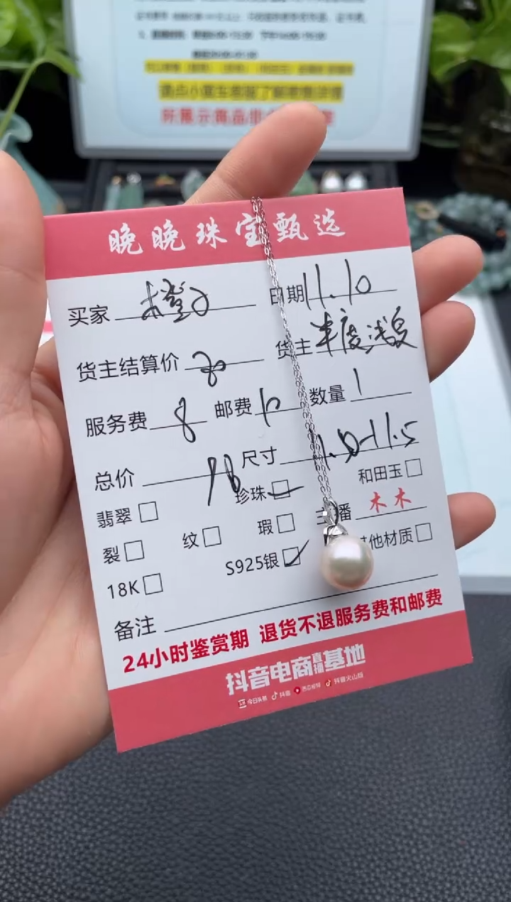 颈饰银S925镶嵌淡水珍珠橙*?吊坠