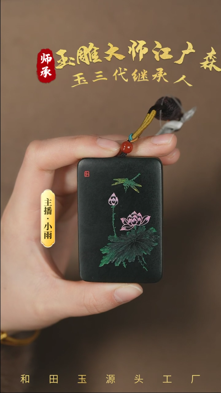 【闪购商品】和田玉挂件未镶嵌w53