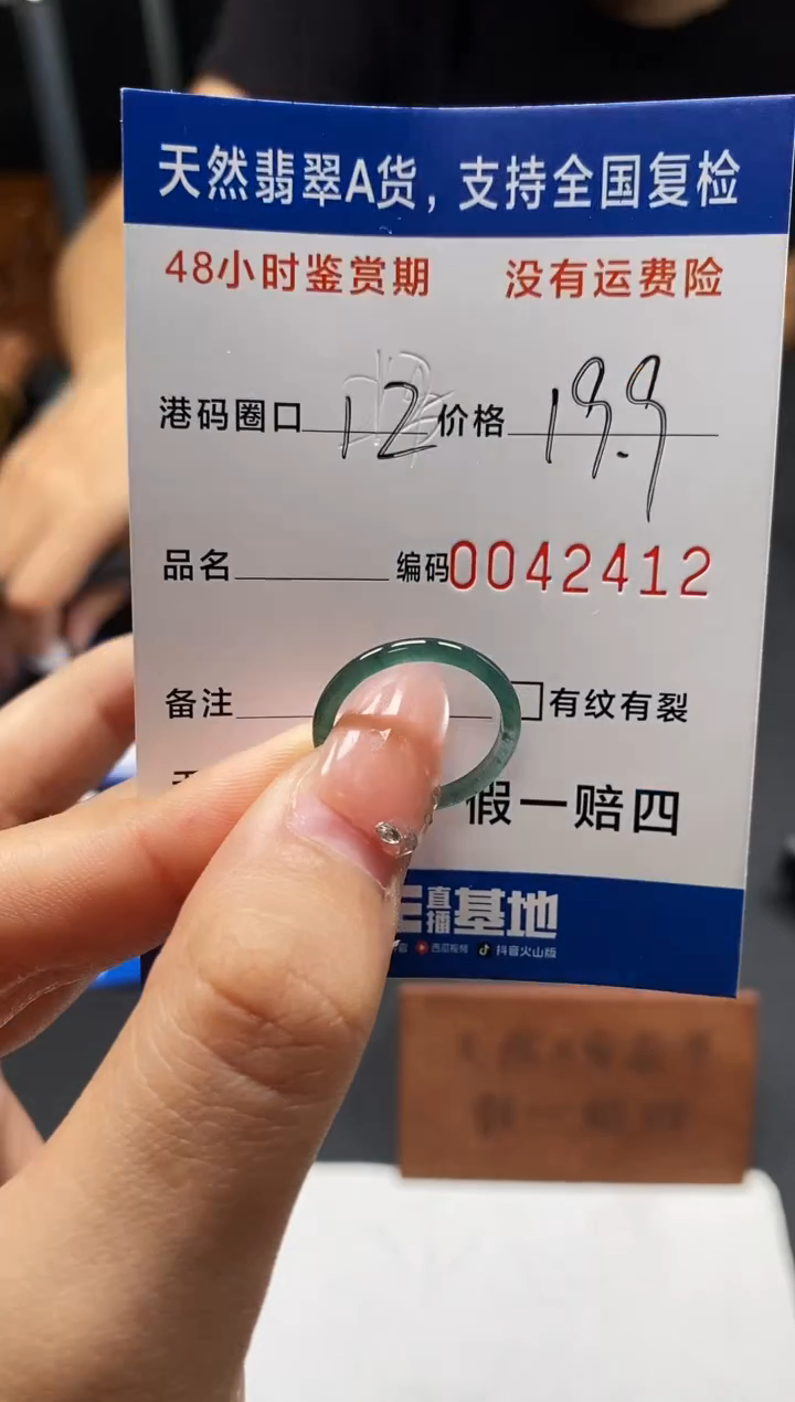 未镶嵌戒指翡翠天然A货翡翠2412