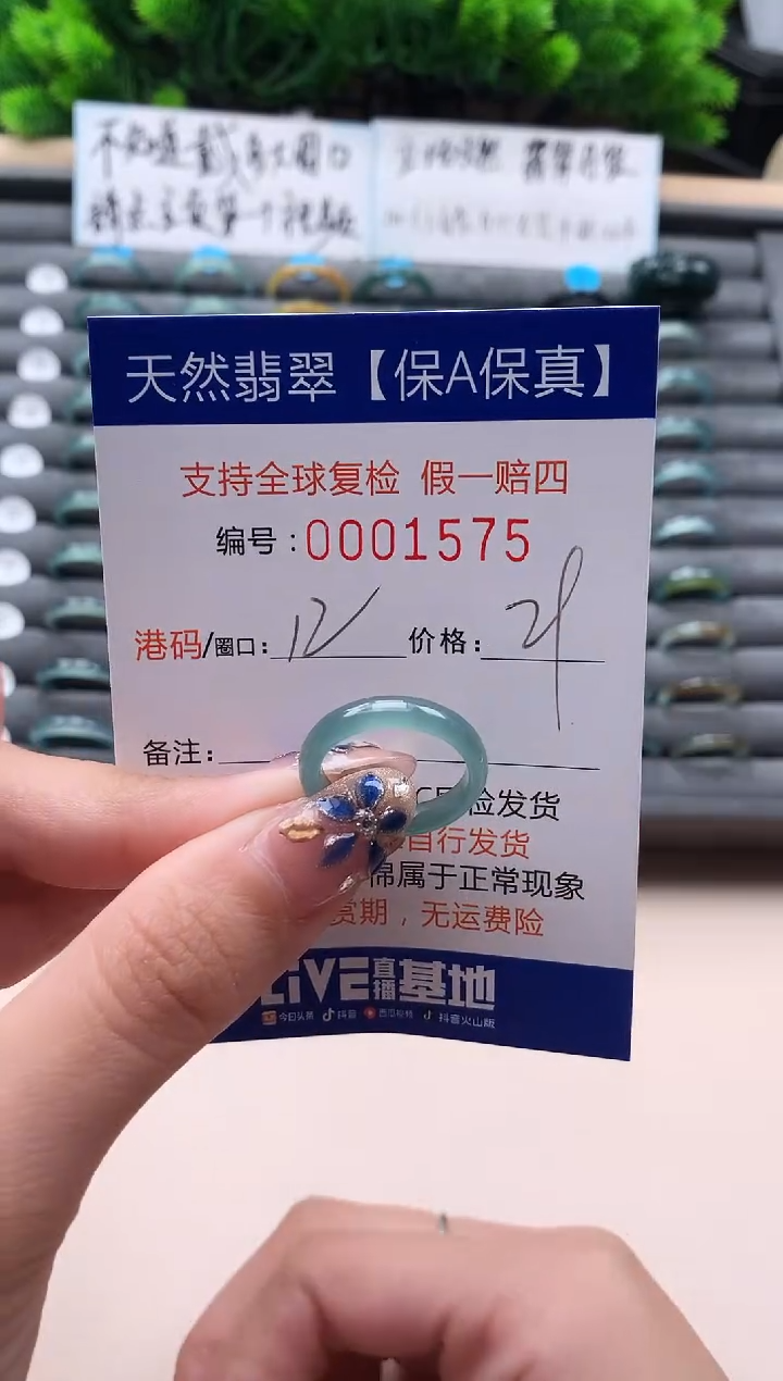 未镶嵌戒指翡翠天然  1575