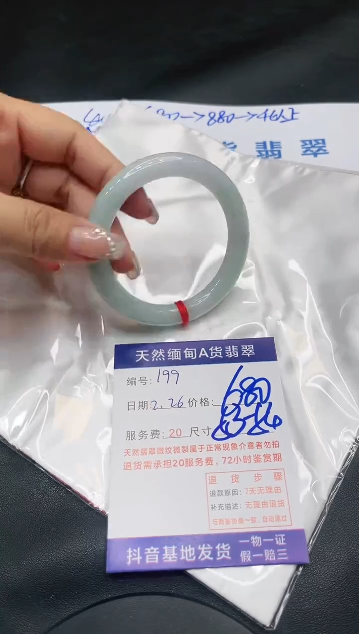 【闪购商品】翡翠手镯未镶嵌11111111