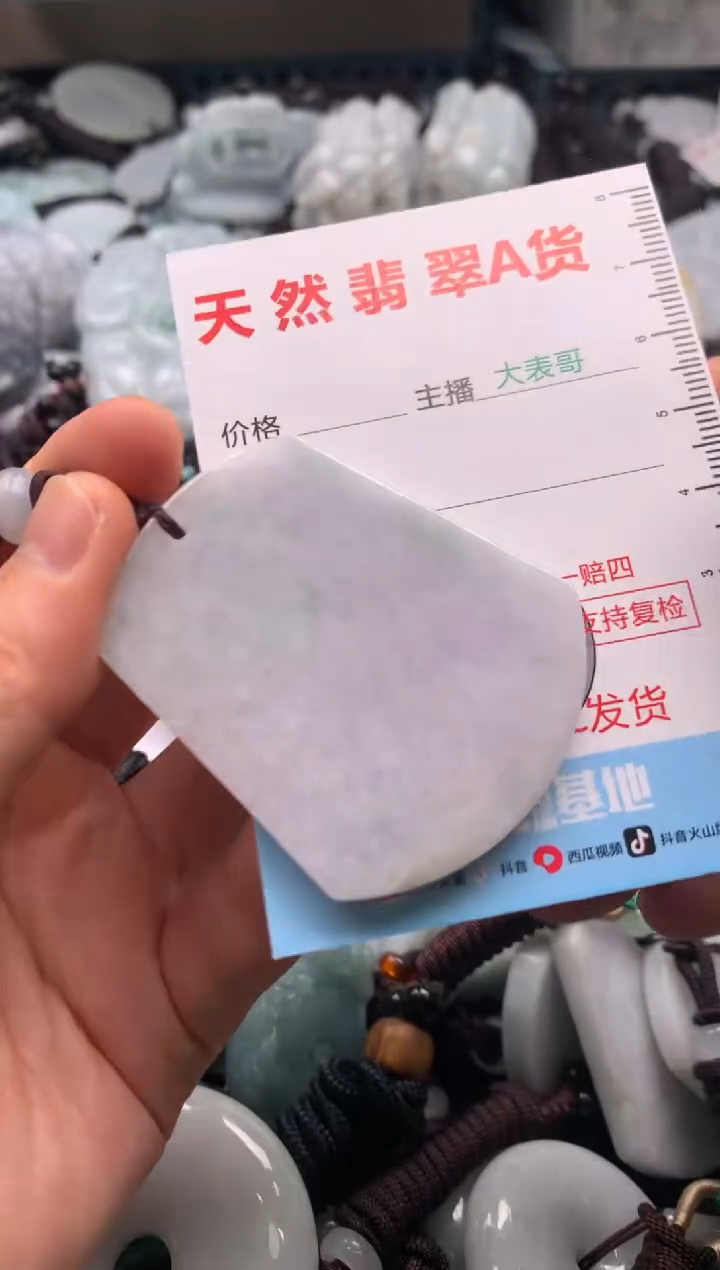 【闪购商品】翡翠吊坠(不含链)未镶嵌1