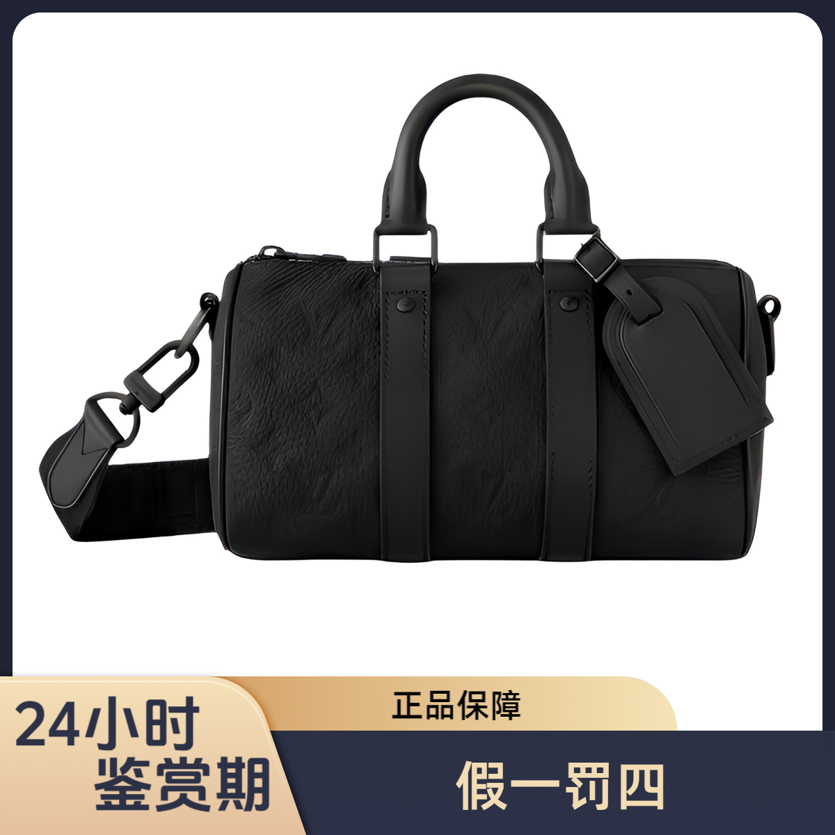 未使用 LouisVuitton/路易威登 全黑压纹keepall 25 单肩斜挎包