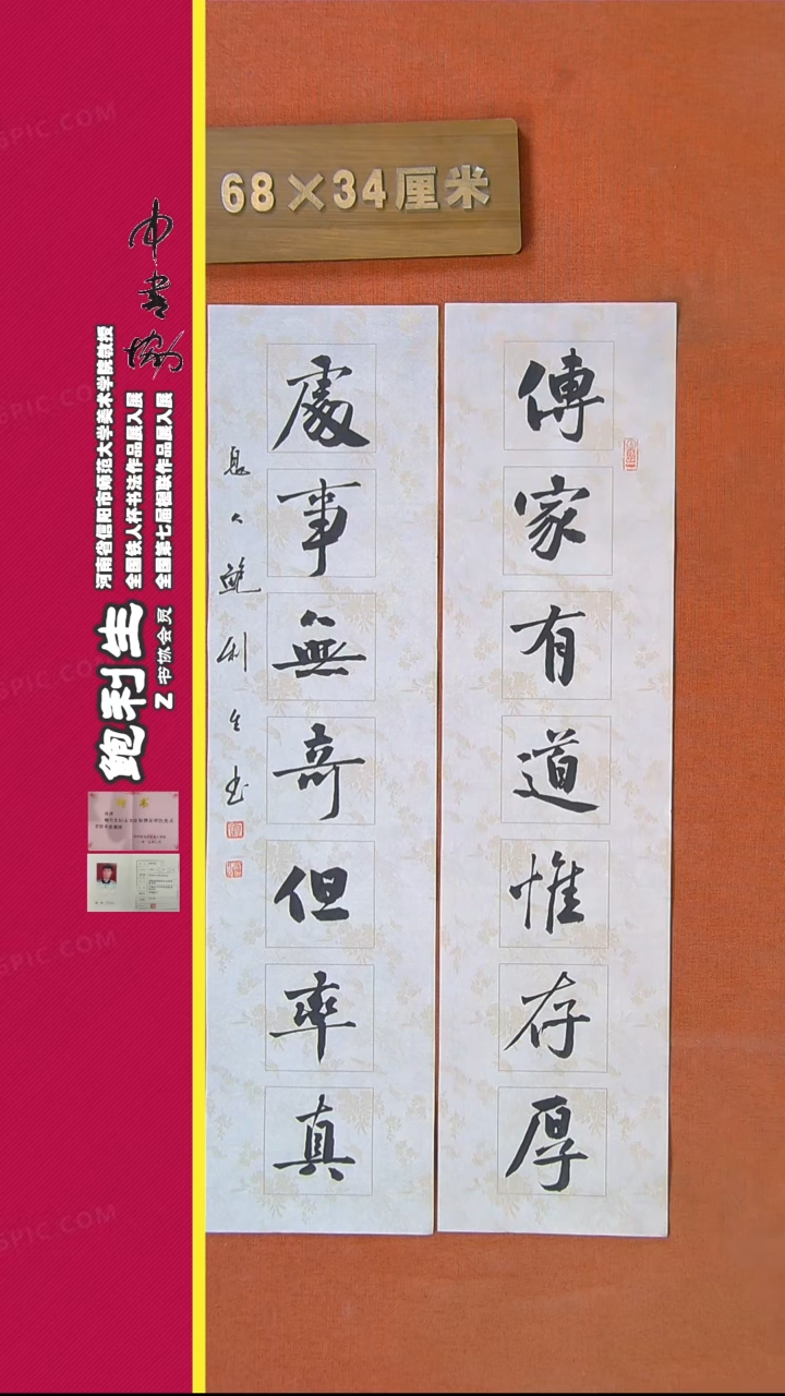 【闪购商品】书法5鲍利生书法作品