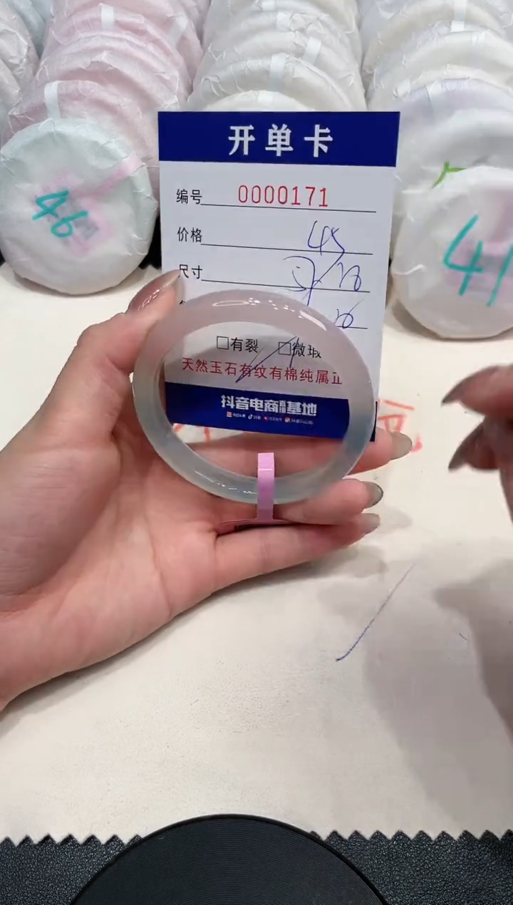 【闪购商品】玛瑙/玉髓手镯未镶嵌171