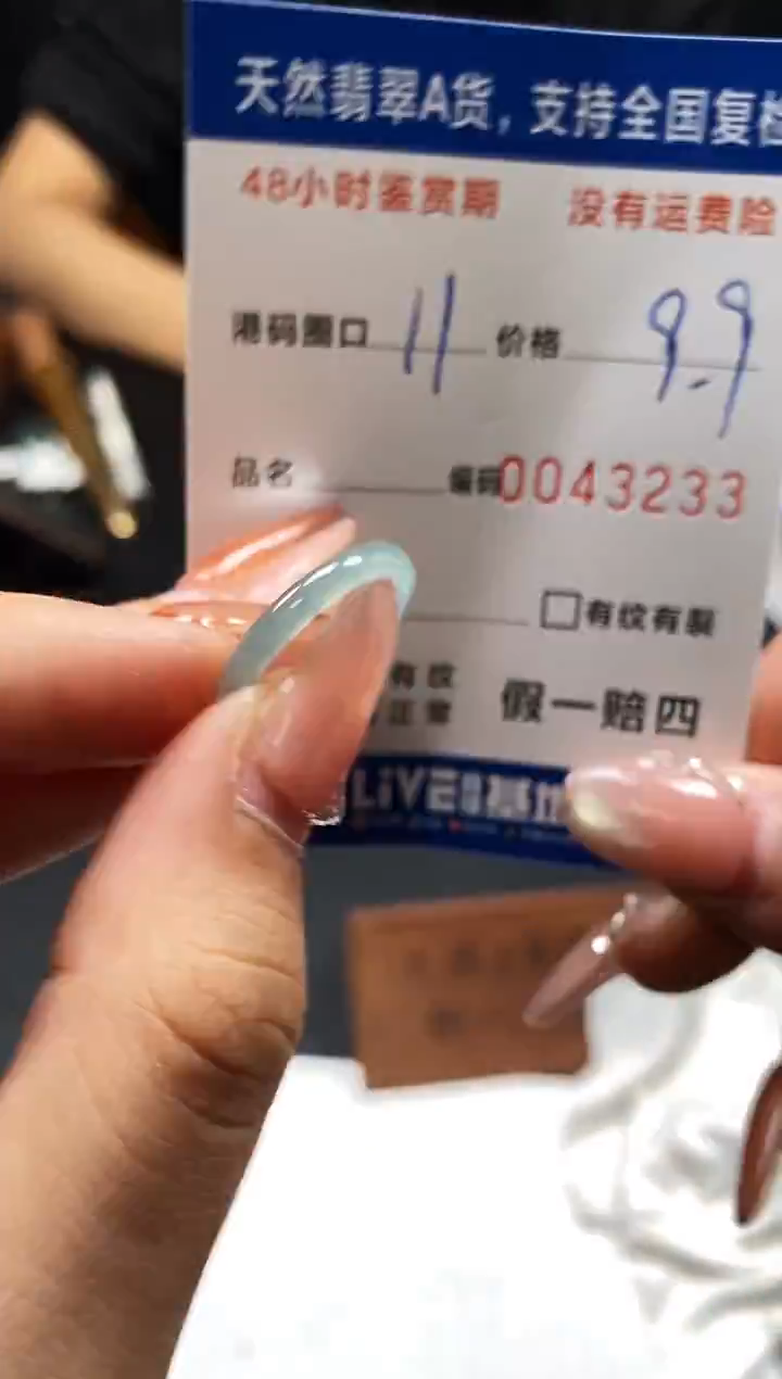 未镶嵌戒指翡翠天然A货翡翠3233