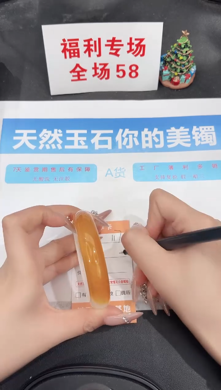 未镶嵌手镯石英质玉117-58