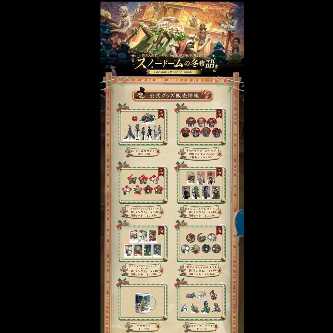 第五人格 国现圣诞IJL场贩卡牌吧唧系列盲盒【默认代拆】