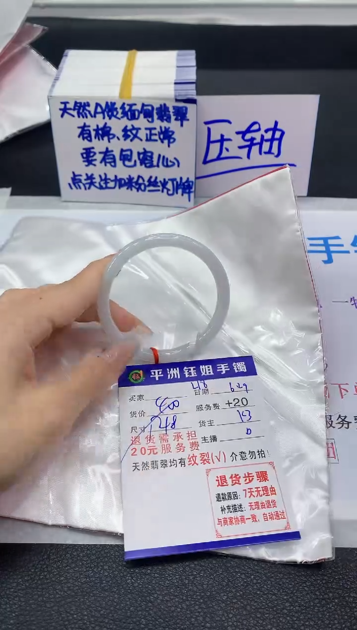 翡翠手镯未镶嵌1
