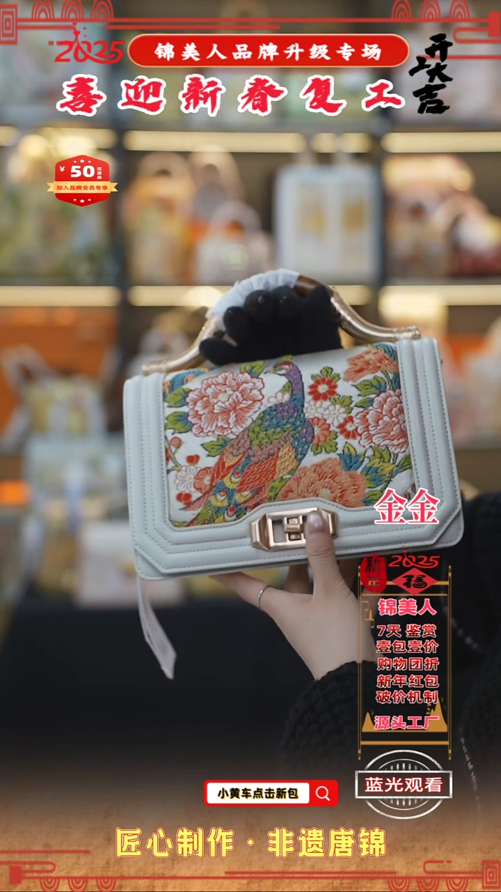 【闪购商品】织绣金金新春复工好礼 金丝楠木37