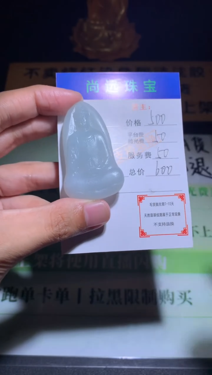 未镶嵌定制翡翠毛货-不退不换