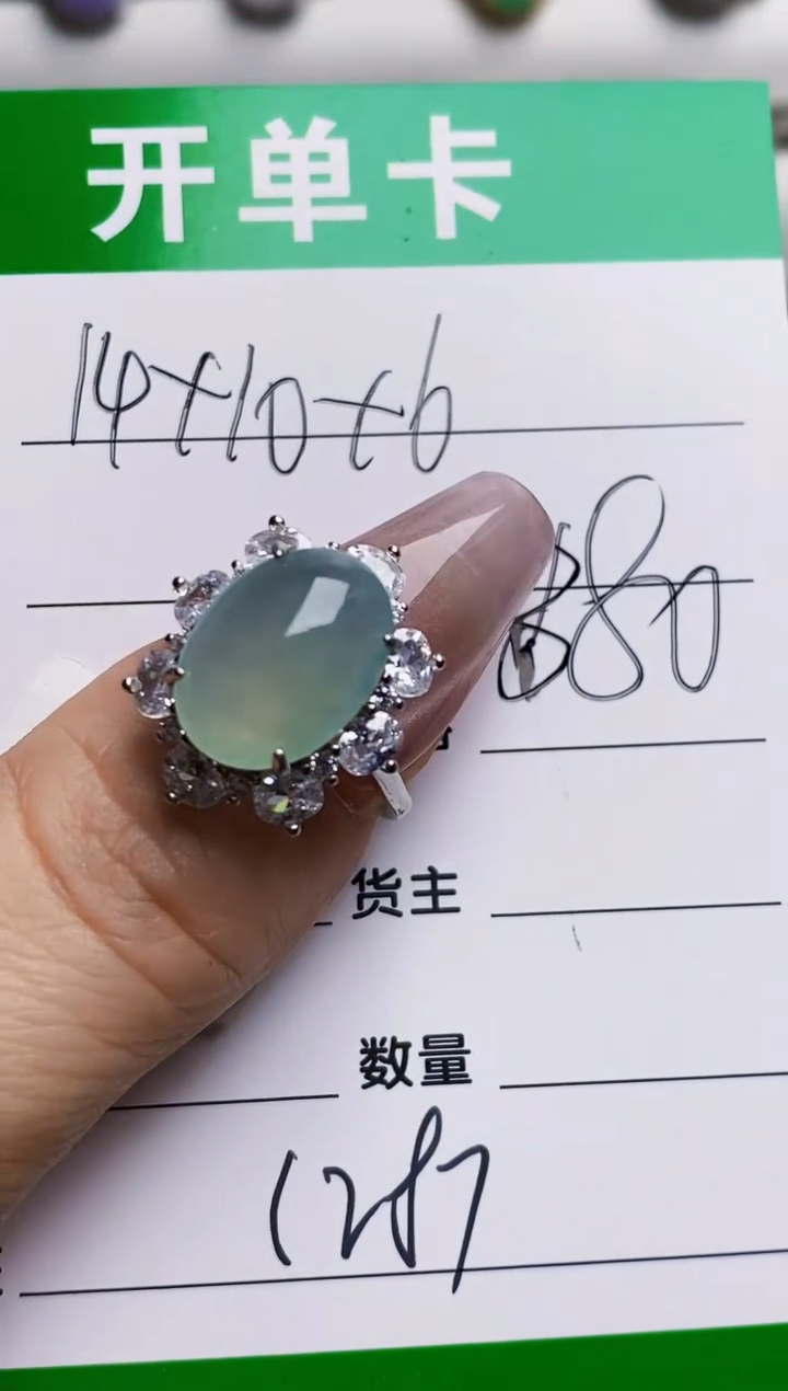银S925镶嵌戒指翡翠1287