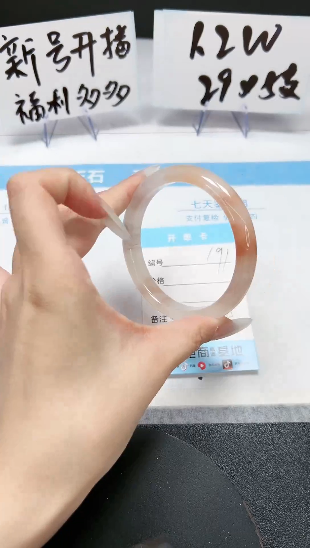 【闪购商品】石英质玉手镯未镶嵌A191-61-62